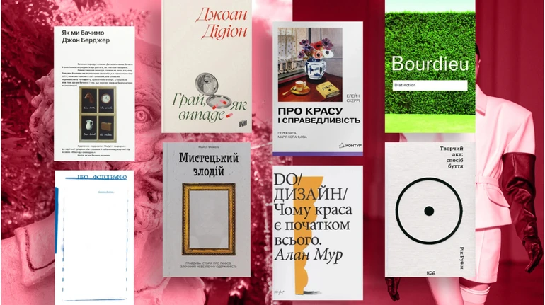 Вместо Порше и браслета: 8 книг о красоте и вкусе, который не купишь