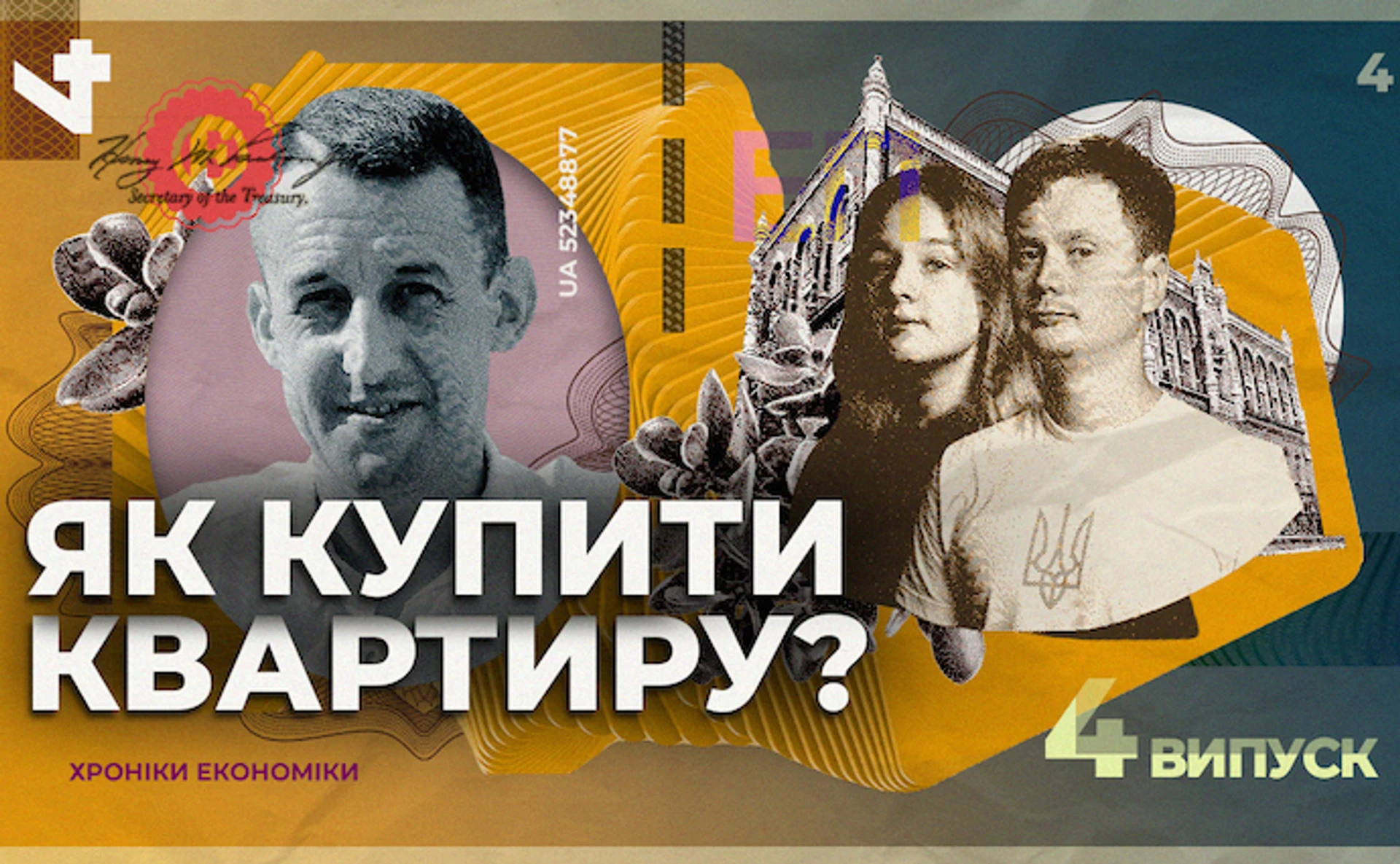 Що відбувається на ринку нерухомості і як купити собі квартиру?