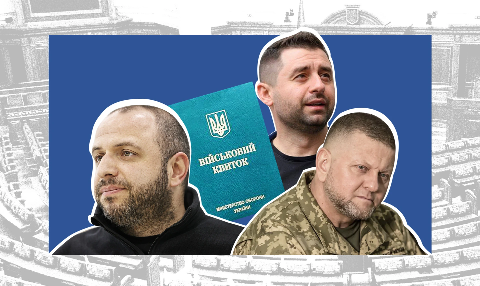 Хто і кого. Що відбувається із законом про мобілізацію