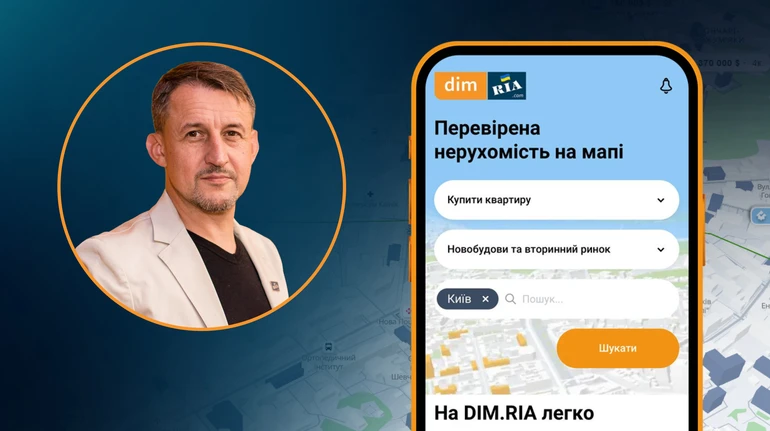 Маркетплейс, который научил украинцев покупать недвижимость онлайн. Как DIM.RIA проверяет жилье (укр)