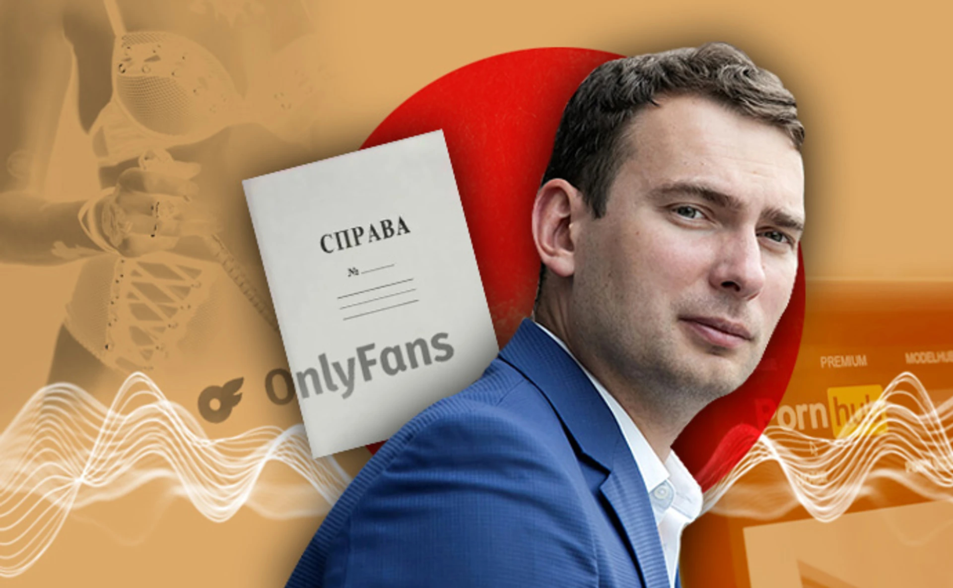 Зачем нужна декриминализация порно? Объясняет нардеп Ярослав Железняк