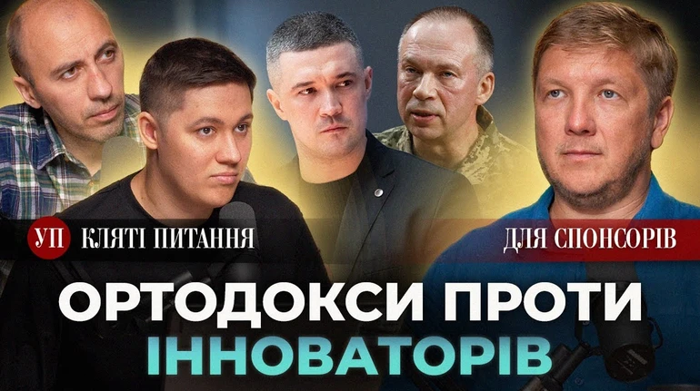Конфлікт у владі, з прізвищами і без | Кляті питання з Коболєвим для спонсорів
