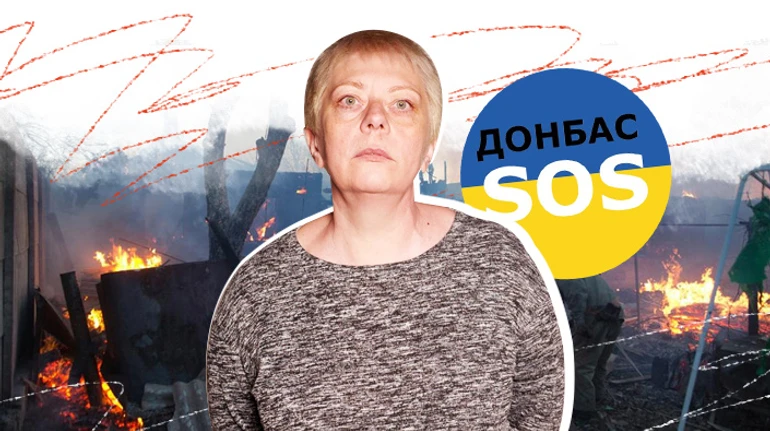 Донбас SOS - гаряча лінія всієї України