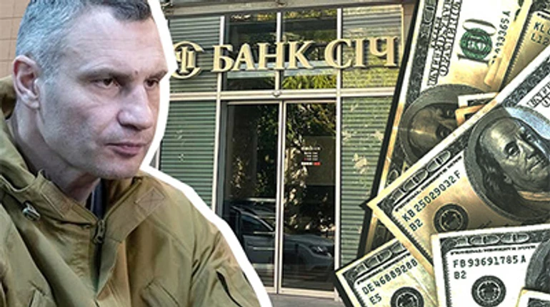 Миллиард за муниципальный банк. Почему Киев пытается купить банк Січ