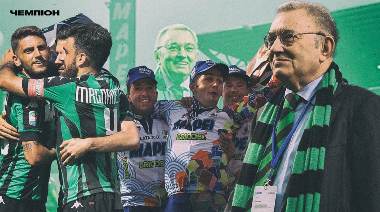 Покорил мировой велоспорт, превратил Сассуоло в Золушку Серии А. Славная история Джорджо Сквинци