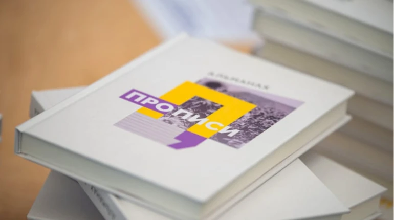 Фестиваль-воркшоп Прописи-2026: до кінця прийому заявок залишився тиждень