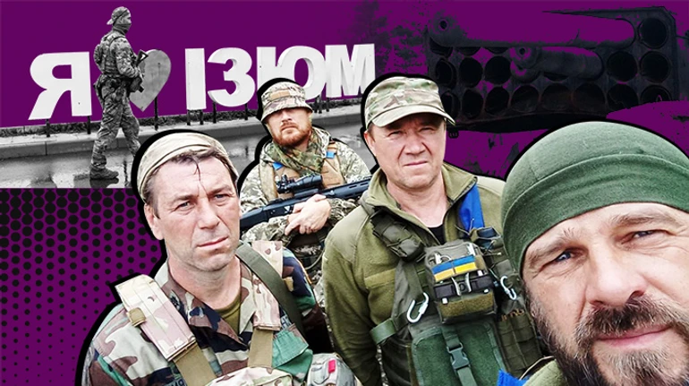 Надо выжигать Москву. Как группа селюков била россиян в Изюме