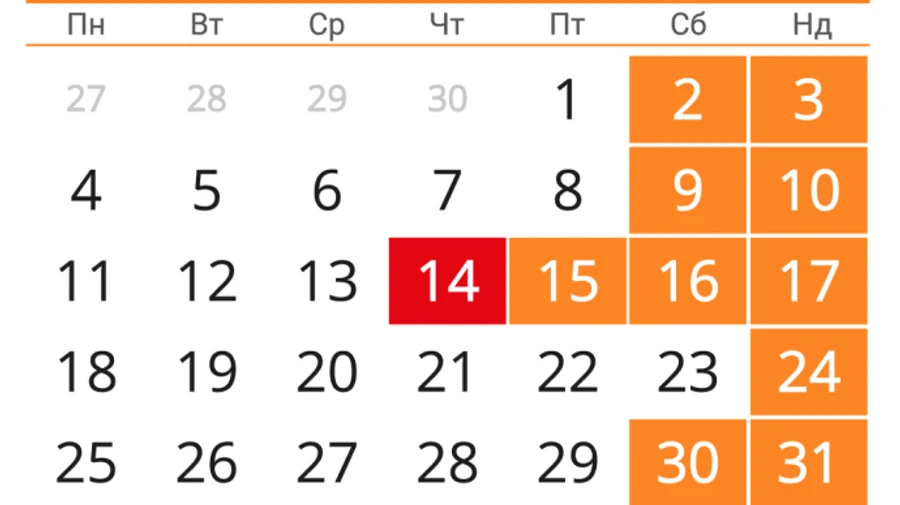 Украинцы получат длинные выходные в октябре