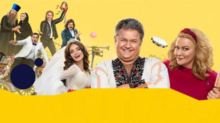 Третє Скажене весілля, байопіки про Девіда Боуї та Марі Склодовську-Кюрі + ще три фільми лютого