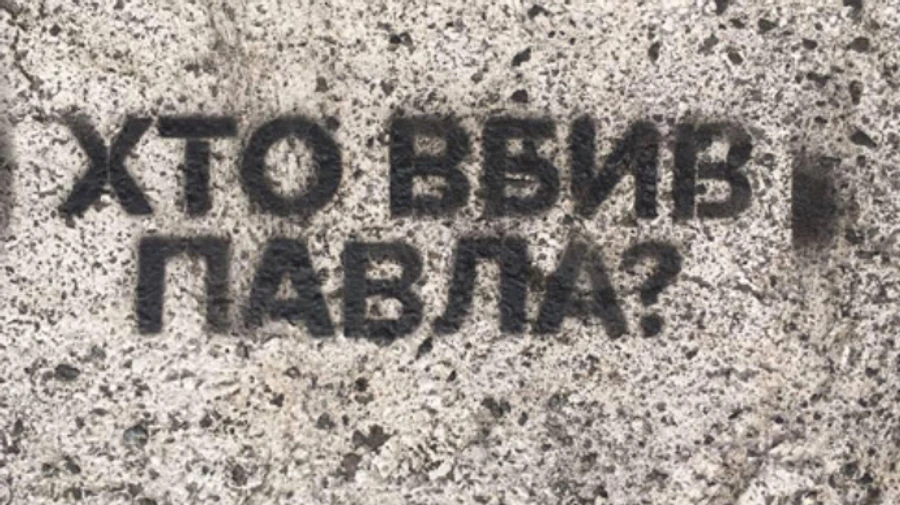 Поліція: справа Шеремета готова для передачі до суду