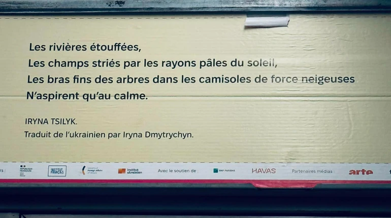 Украинская женская поэзия в Париже: запущен проект культурного сезона Le Voyage en Ukraine