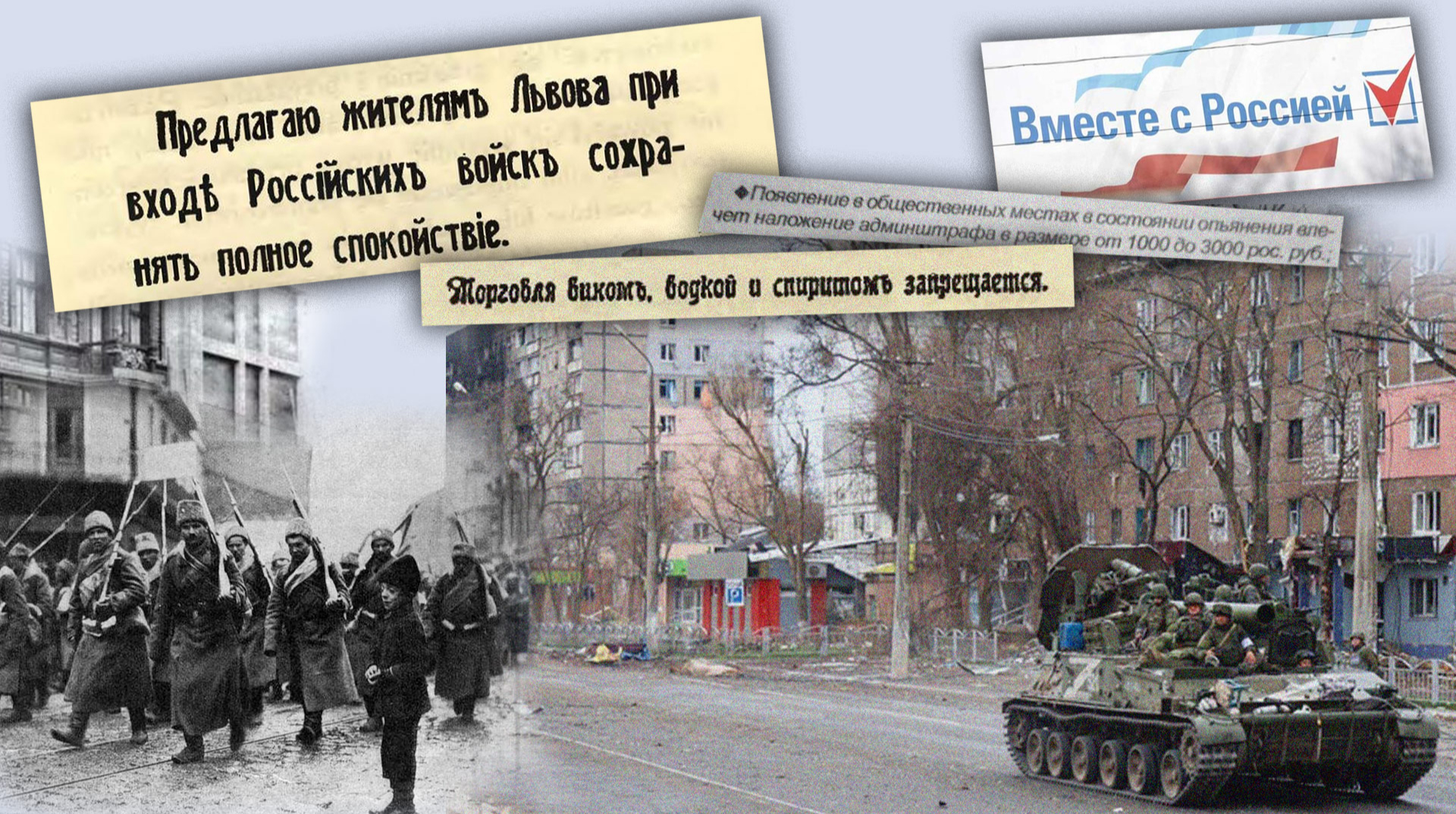 Назавжди покінчити з вашим українством. Російська окупація Львова 1914 року як готова інструкція для армії Путіна