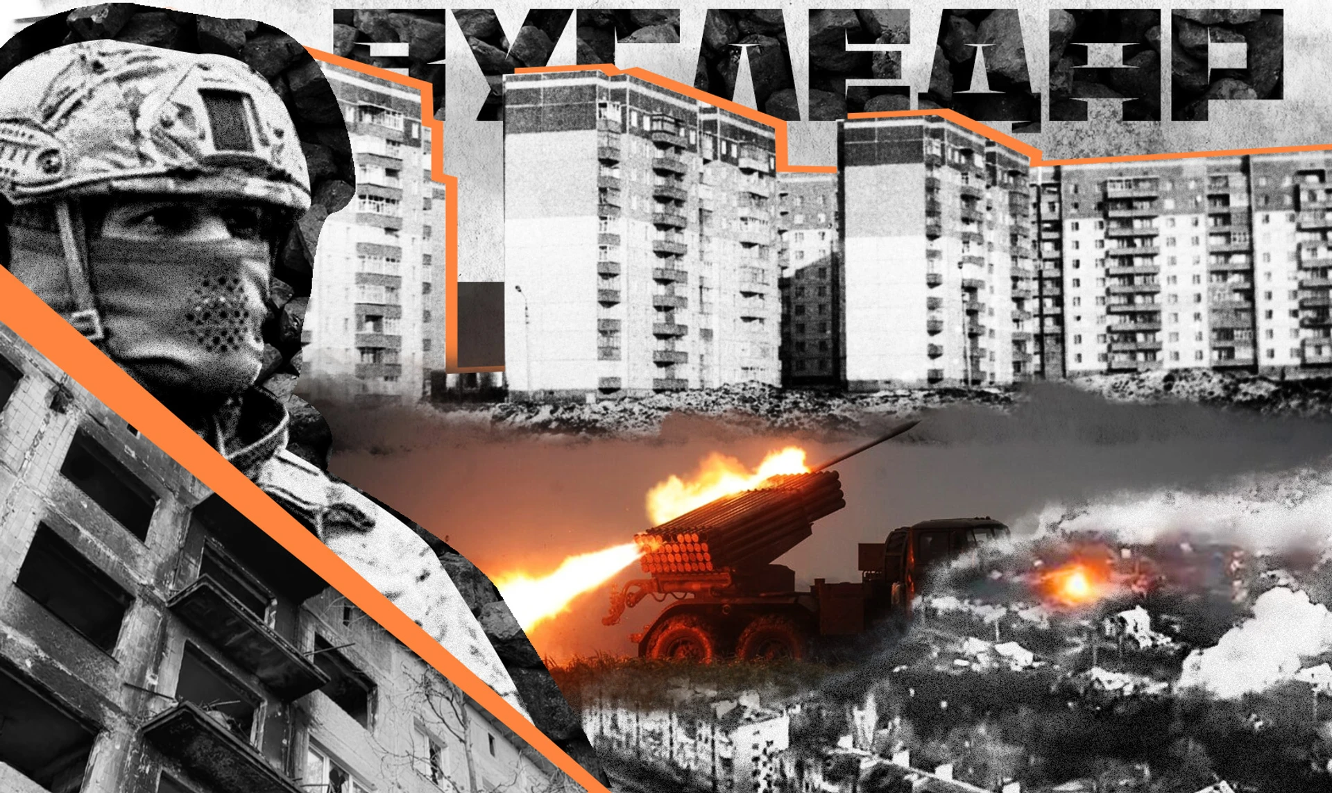 Угледар до и после. Неизвестная история города, о котором Украина и мир узнали благодаря войне. Аудиоверсия