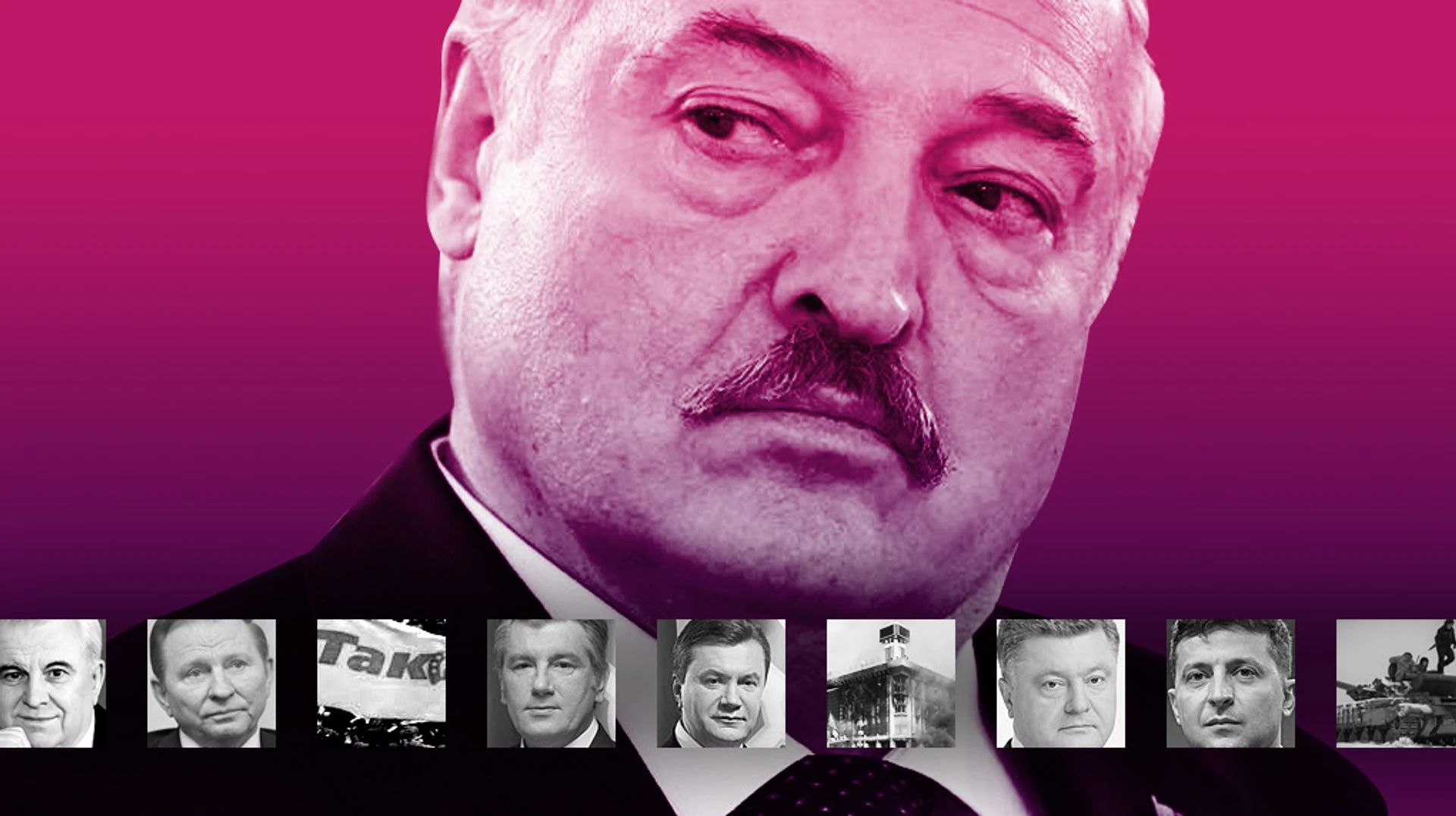 Лукашенко, которого мы потеряли