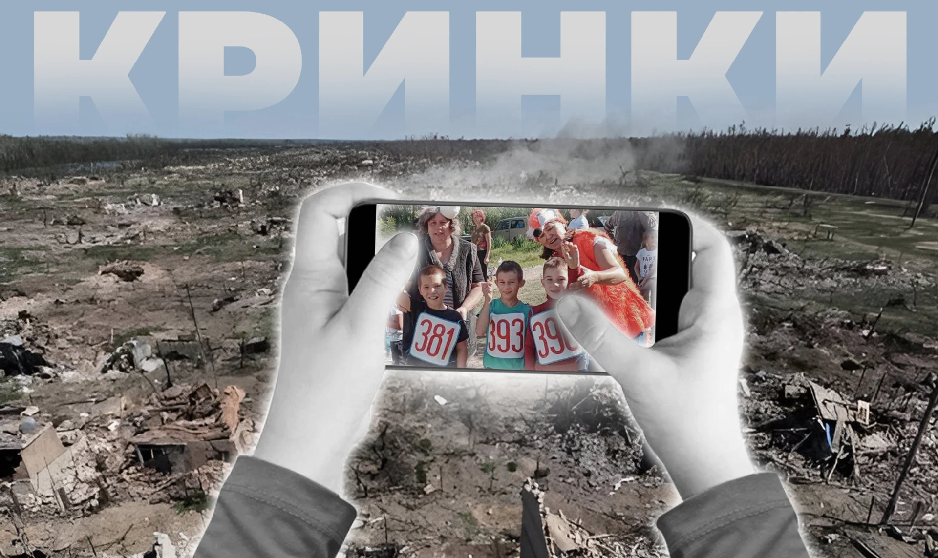 Школи, яких не існує. Перше вересня для учнів Кринків і Козачих Лагерів на Херсонщині