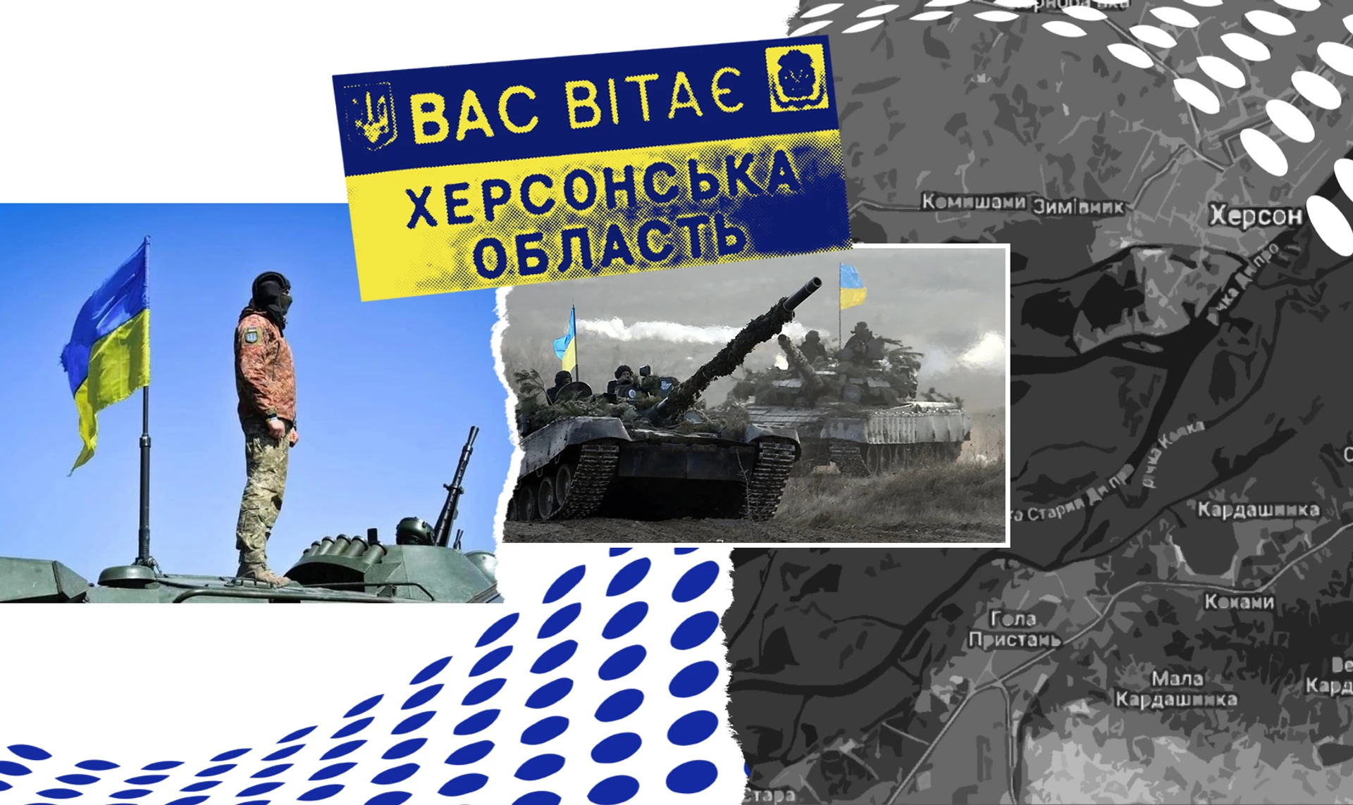 Событие дня: ВСУ пошли в наступление в Херсонской области. Что известно о боях и линии фронта на юге