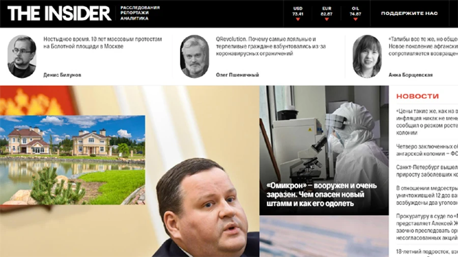 В РФ оштрафували на мільйон рублів російського партнера Bellingcat по розслідуваннях 