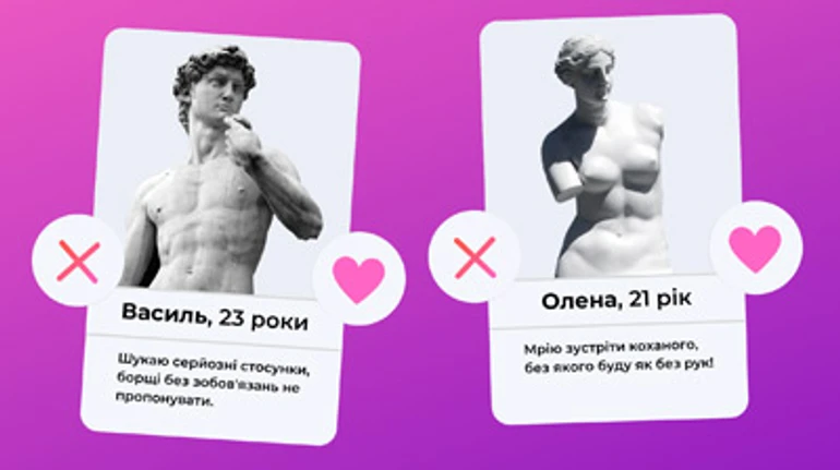 Кохання у великому інтернеті: як безпечно знайомитись онлайн