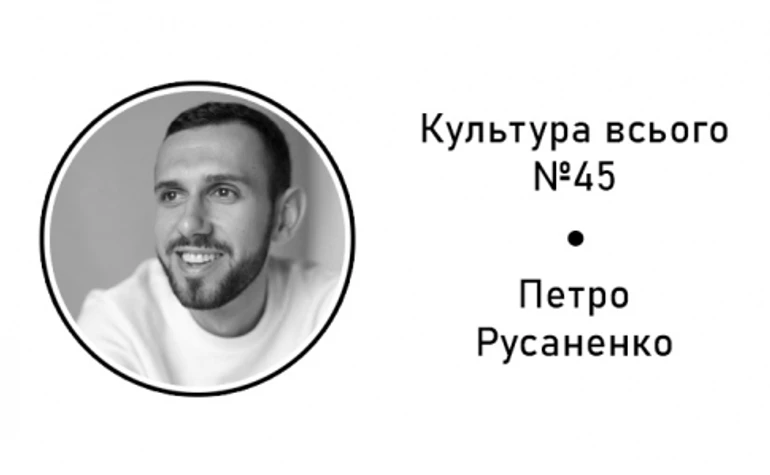 Петр Русаненко. Культура ромов