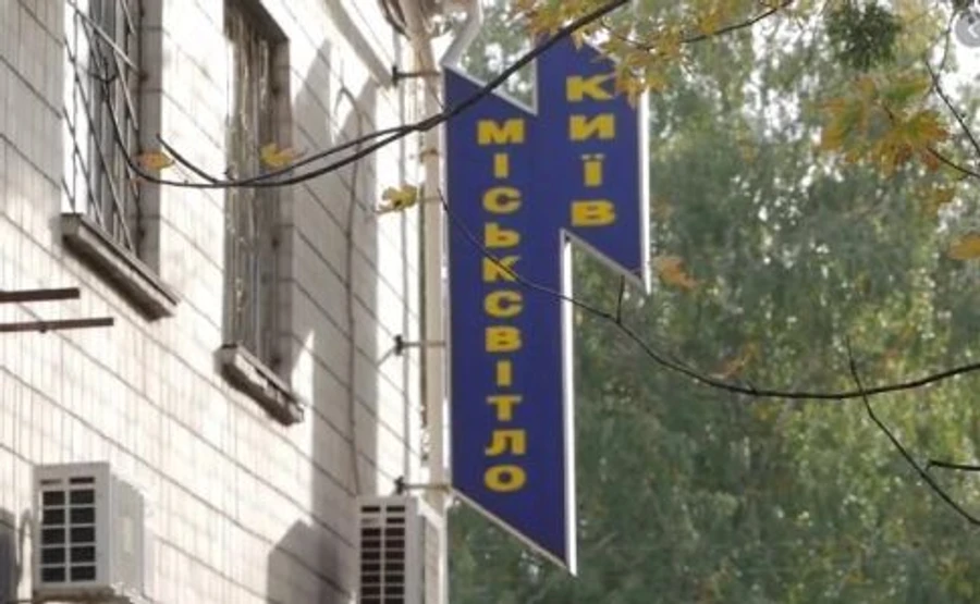 Посадовців Київміськсвітла підозрюють у закупівлі дуже дорогих ламп