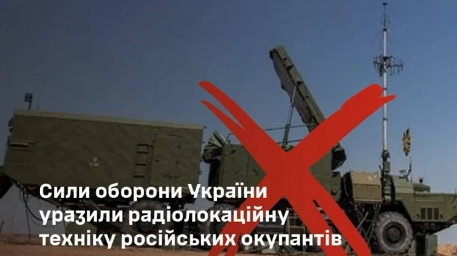 Генштаб: Силы обороны поразили радиолокационную технику врага на Белгородщине