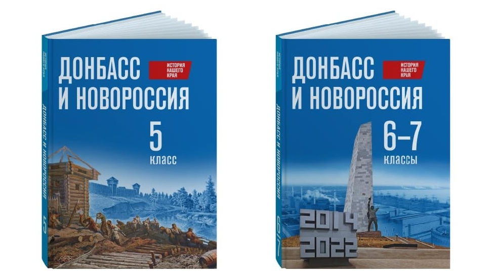 В Росії до шкільної програми включили підручники з "історії" окупованих територій України – ЗМІ