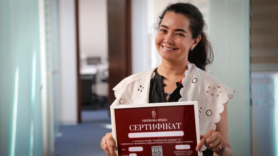 Отримай персональний Сертифікат Клубу УП від Української правди