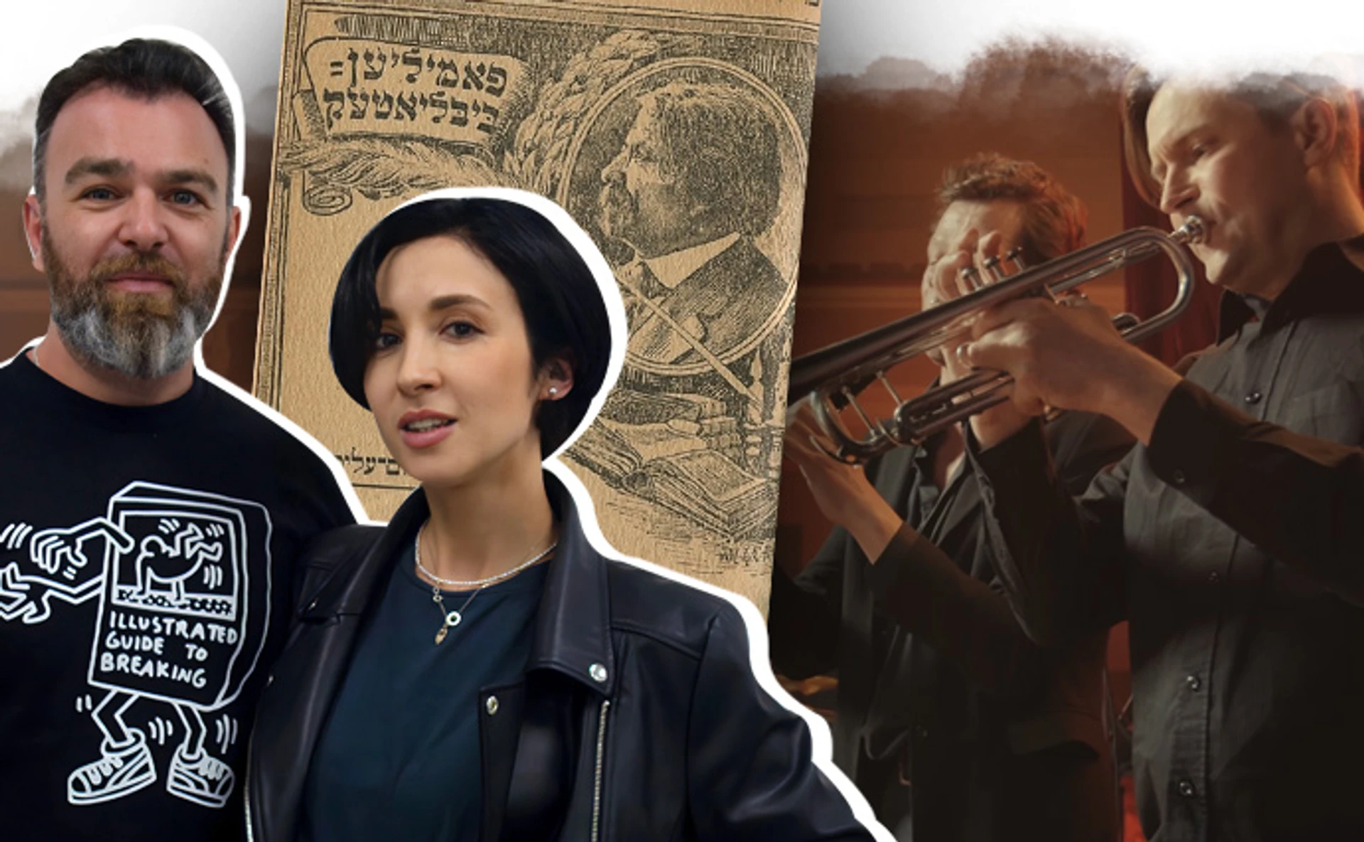 Идиш - язык и культура Украины