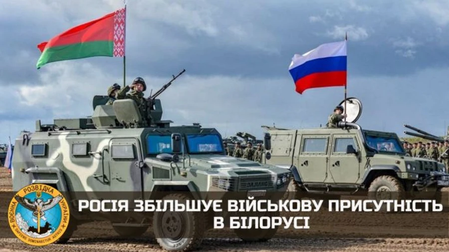 ГУР: Росія збільшує військову присутність у Білорусі