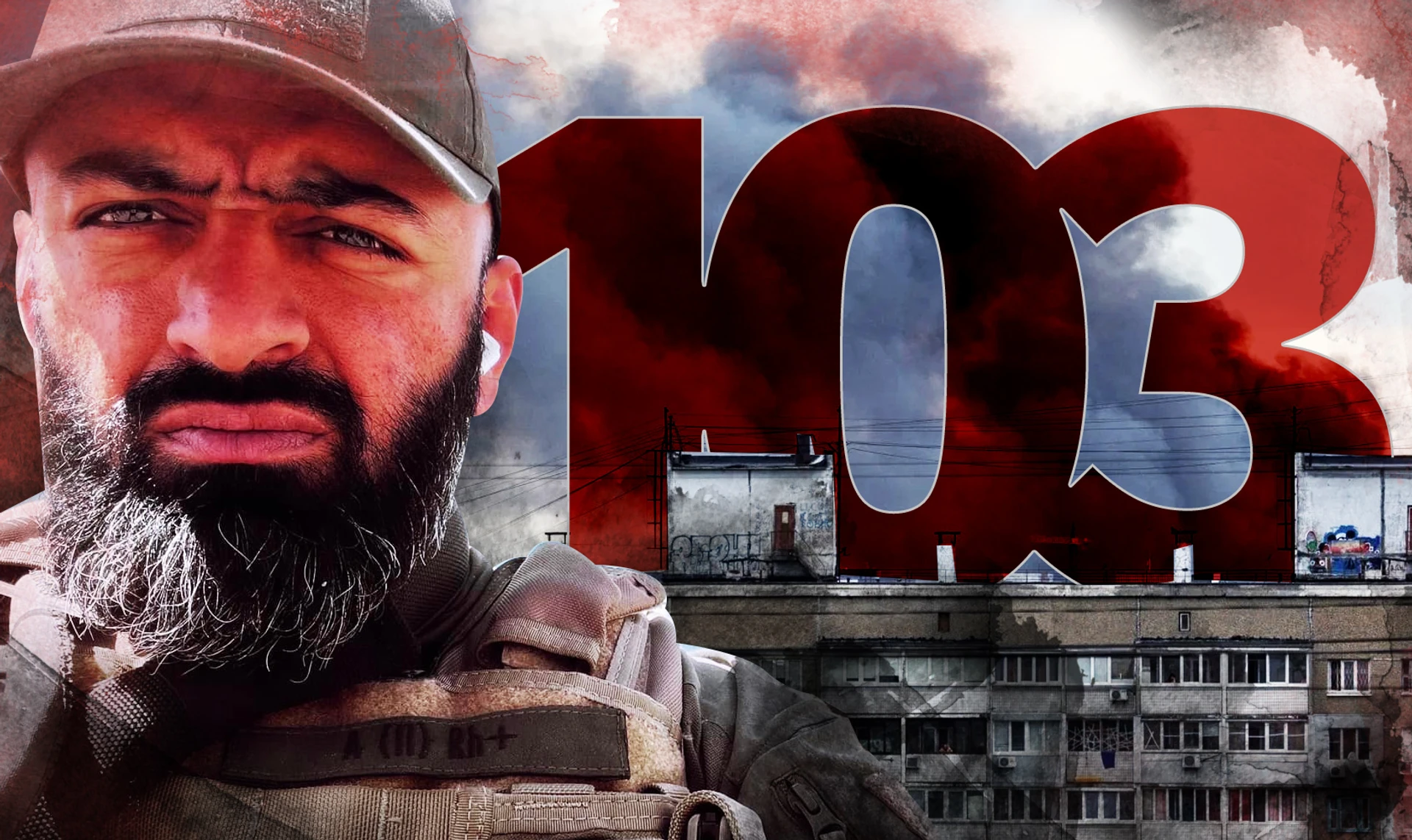 Россияне снова стреляют по Киеву и пытаются наступать на Донбассе. 103 день большой войны