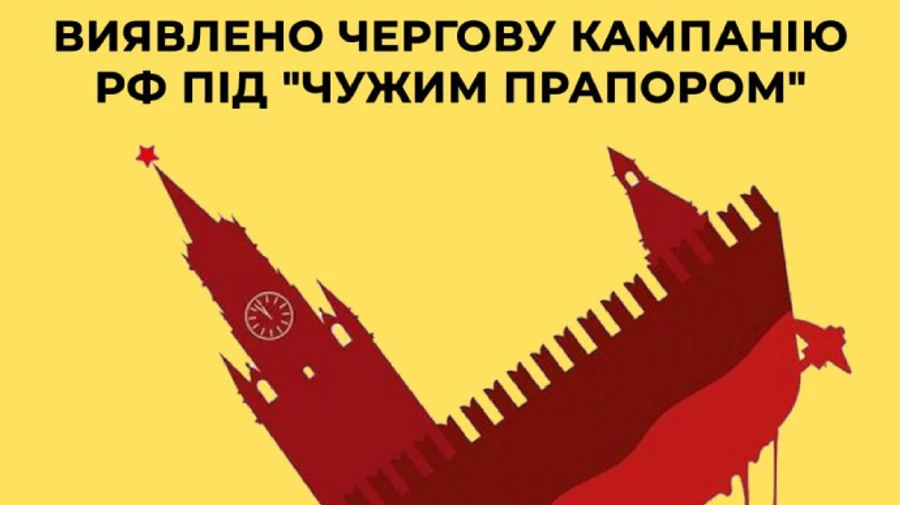 Путінський режим готує провокації та теракти в РФ, щоб дискредитувати українців - центр при РНБО