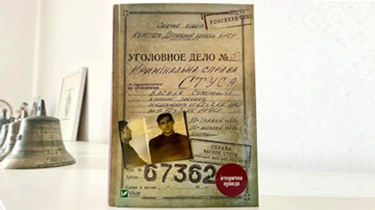 Убивал ли адвокат Медведчук поэта Стуса? Публикуем запрещенную судом главу книги
