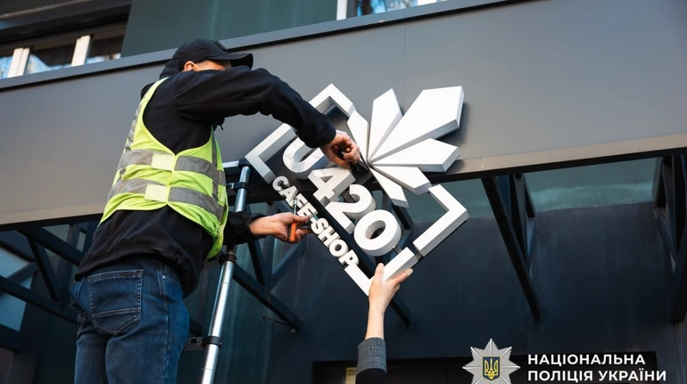 Нацполіція та ОГП: Мережа продажу канабіноїдів U420 пов'язана з бандою Хімпром