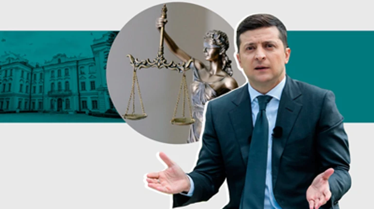 Очередная судебная реформа Зеленского: имитация и консервирование проблем