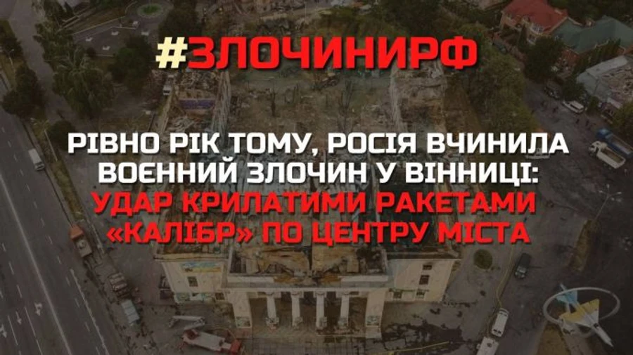 Не втекти: ГУР у роковини удару по Вінниці згадало про вбитого в РФ командира субмарини