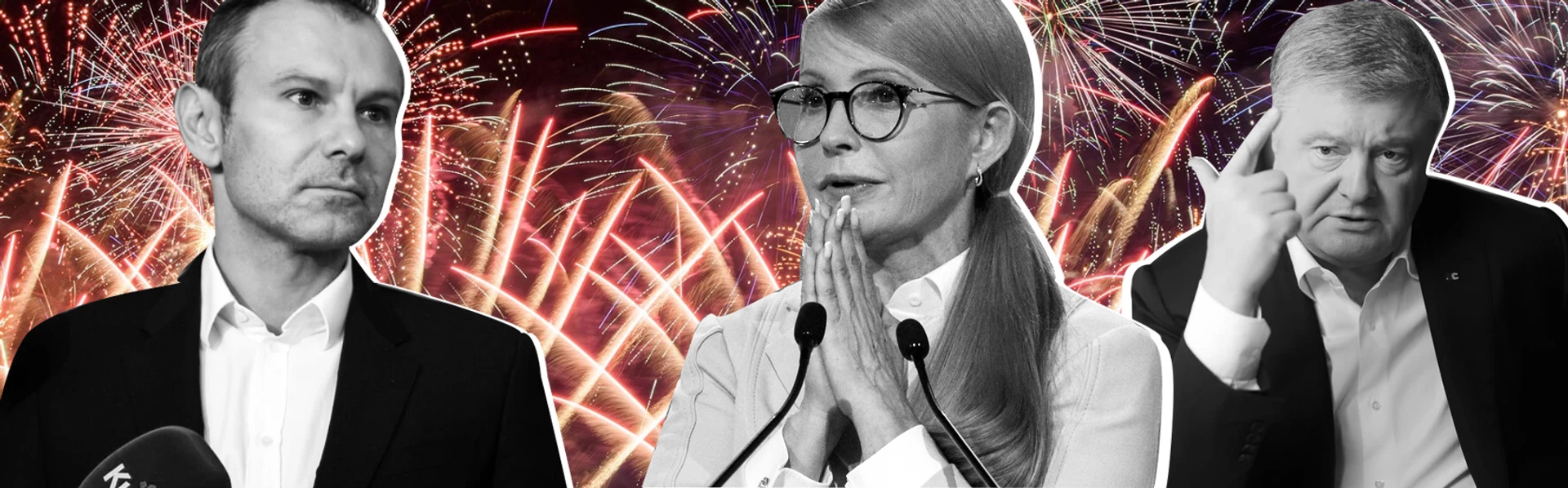 После праздников. Как Порошенко, Тимошенко и Вакарчук будут бороться за власть в 2020 году