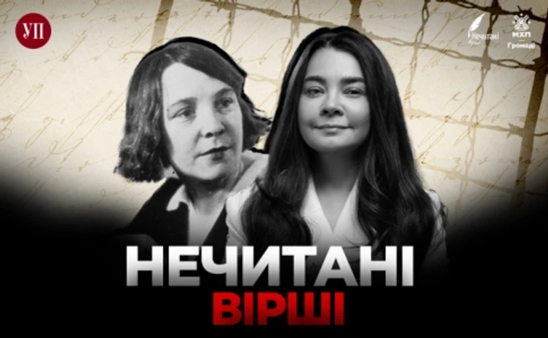 Нечитані вірші. Севгіль Мусаєва читає Ладю Могилянську