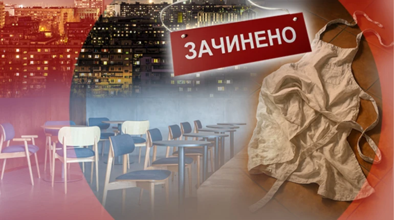 Наїлись. Київ готується до закриття сотень ресторанів