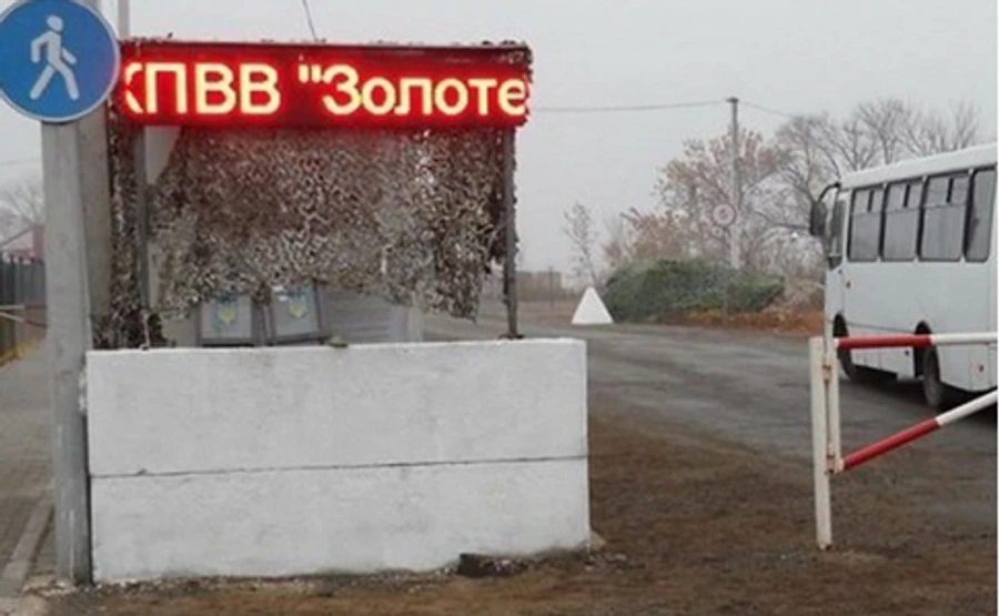 Бойовики зривають відкриття КПВВ Золоте - СЦКК