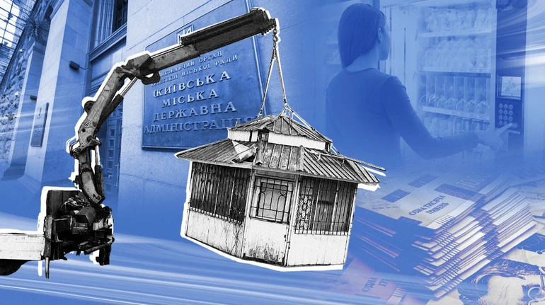 Велике знесення. У Києві демонтують 90% МАФів