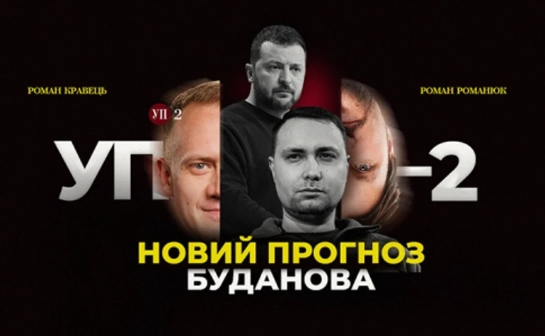 Буданов о ресурсах России, план победы от Зеленского