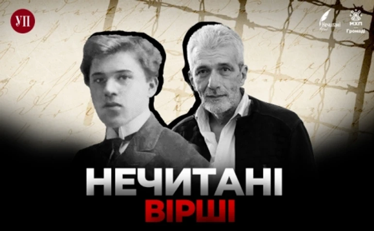 Нечитанные стихи. Андрей Куликов читает Михаила Драй-Хмару