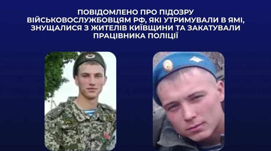 Знущалися з жителів Київщини і закатували поліцейського: ідентифіковано ще двох злочинців РФ
