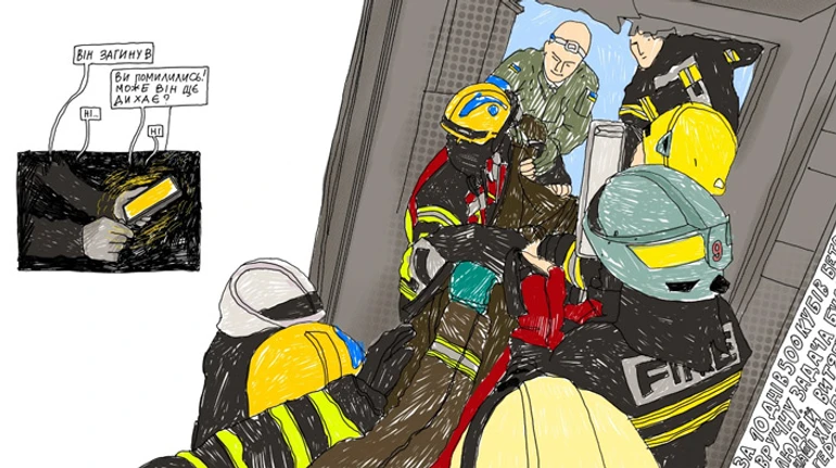 Відпустіть чоловіка у відпустку, бо вже вдруге його викопуємо. Історії від харківського рятувальника