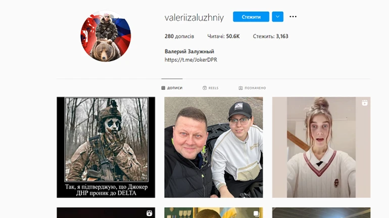 Хакеры взломали профиль Залужного в Instagram
