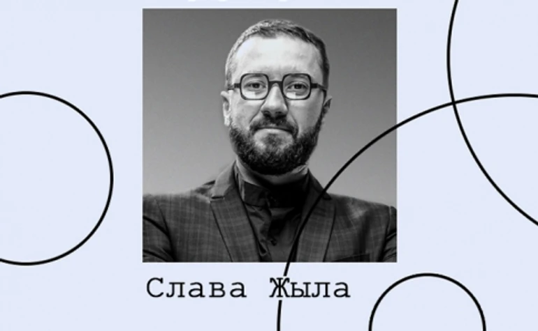 Слава Жила. Культура академічного театру