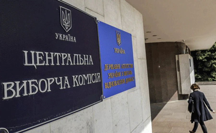 ЦИК официально назвал имена нового главы и заместителей