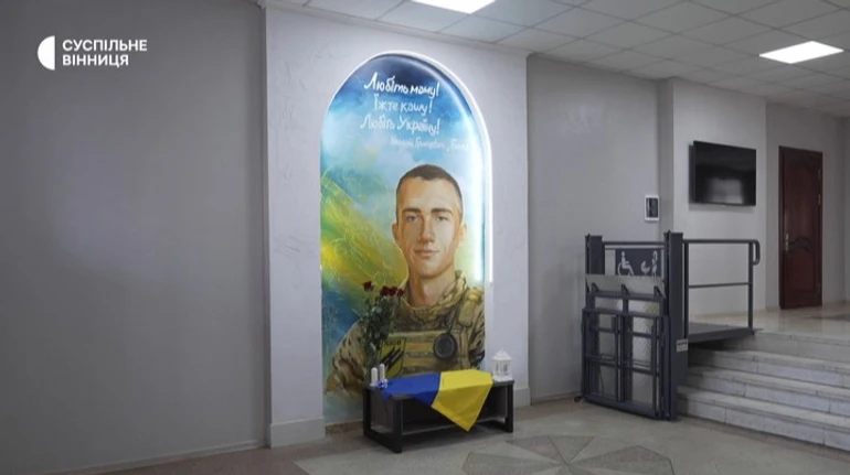 Вінницькому ліцею МВС присвоїли ім’я азовця Грєнки, а всередині – присвятили герою стінопис