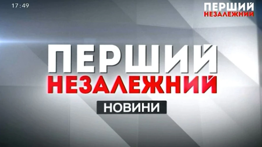 СБУ попереджала про загрозу інформбезпеці через початок мовлення Першого незалежного