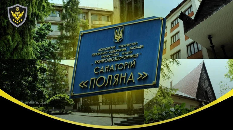 АМКУ оштрафовал компанию, которая получила два санатория на Закарпатье без разрешения